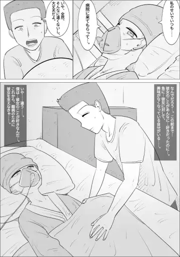 Busu Jukujo Gal ni Netorareru Kareshi Fhentai - Page 4