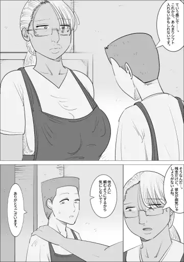 Busu Jukujo Gal ni Netorareru Kareshi Fhentai - Page 6