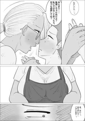 Busu Jukujo Gal ni Netorareru Kareshi Fhentai - Page 7