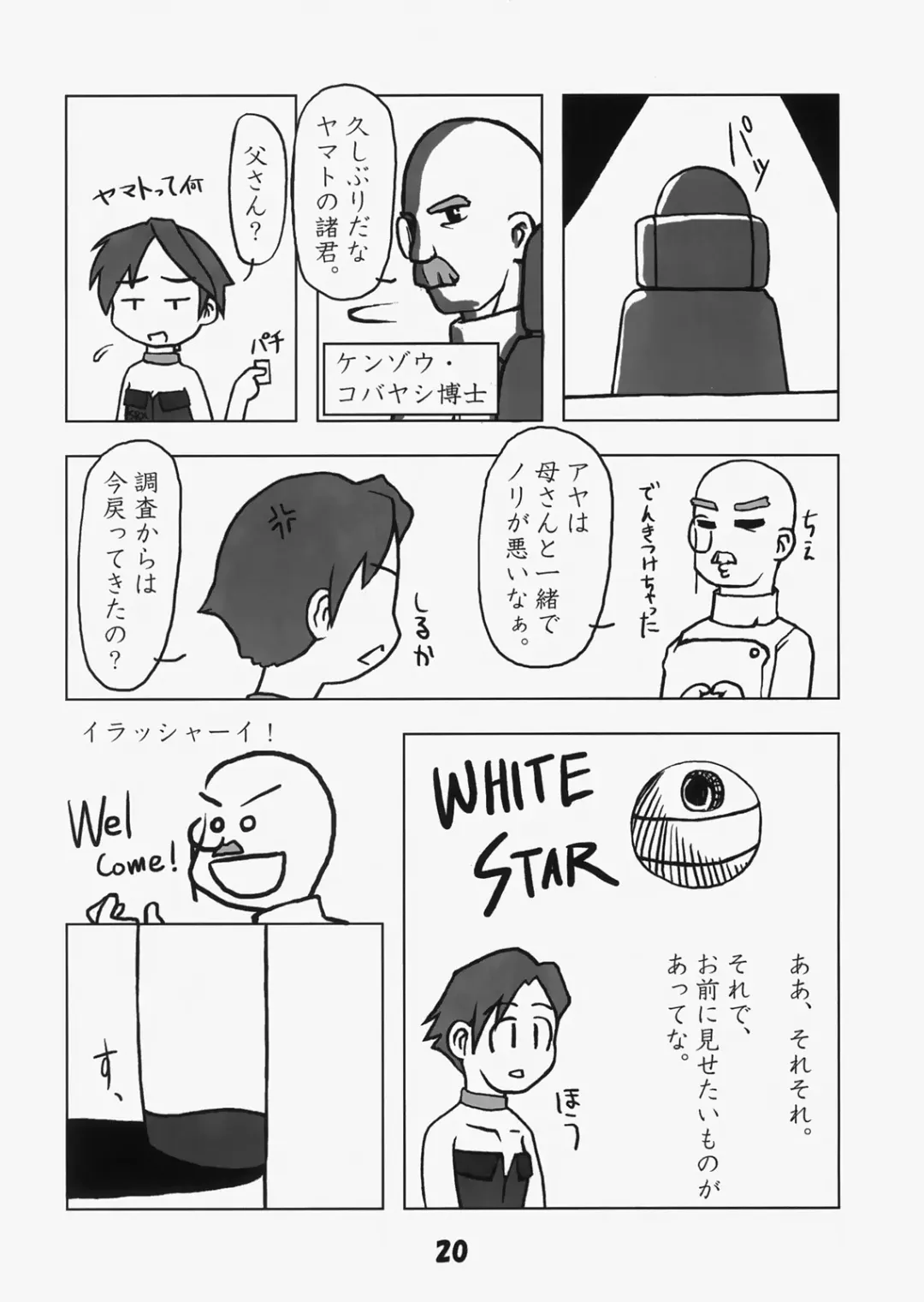 [Mikage Nao - Yagumo Kengou - Yoshijima Ataru] Tonfā saikyō densetsu Fhentai - Page 19