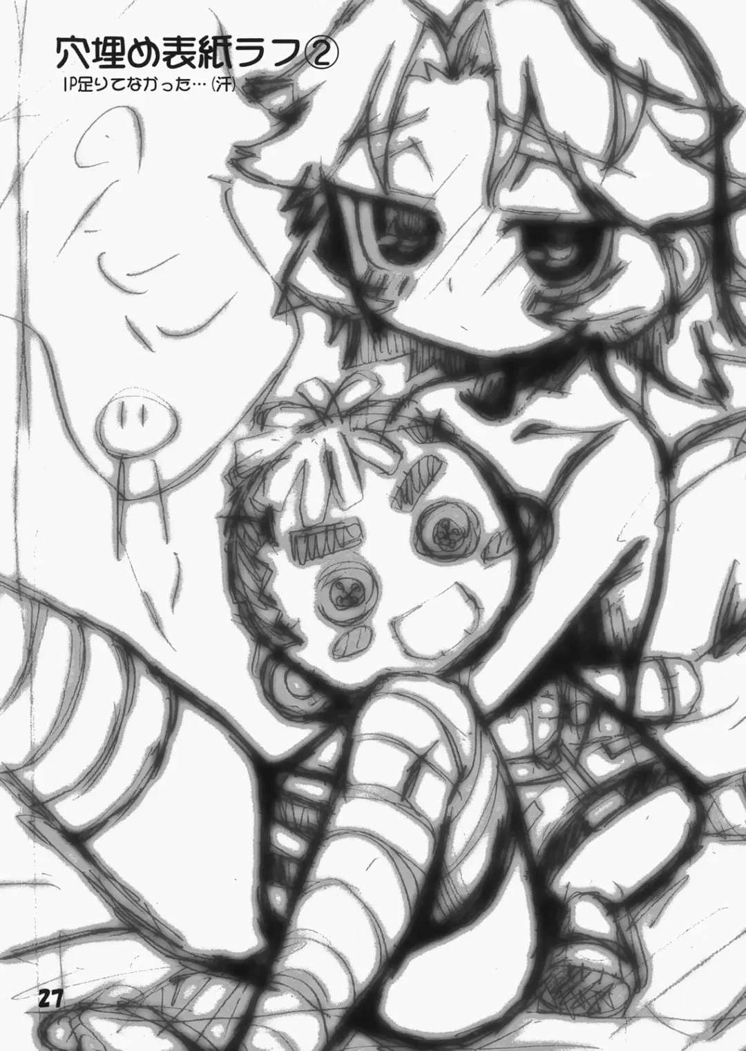 [Mikage Nao - Yagumo Kengou - Yoshijima Ataru] Tonfā saikyō densetsu Fhentai - Page 26