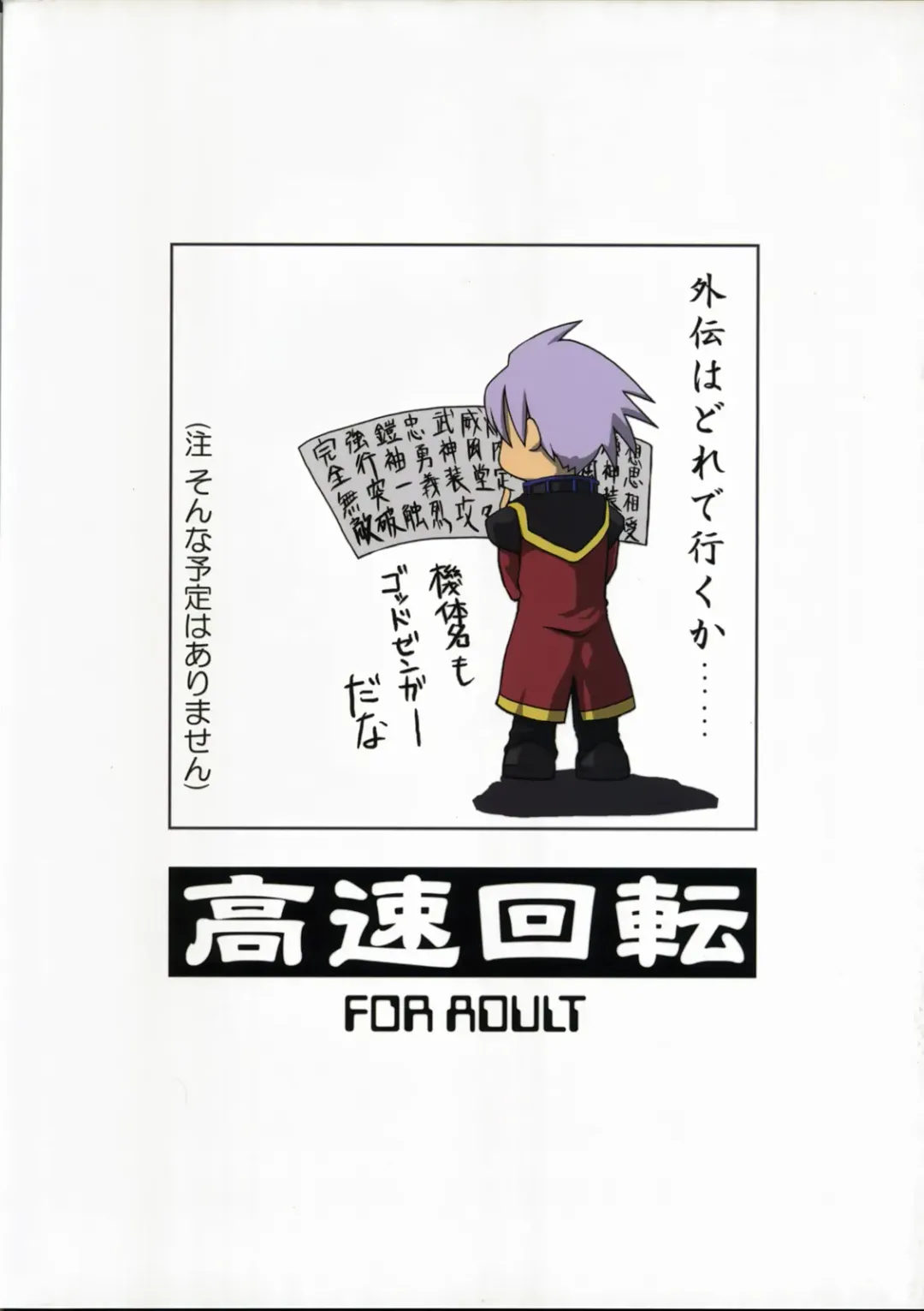 [Mikage Nao - Yagumo Kengou - Yoshijima Ataru] Tonfā saikyō densetsu Fhentai - Page 30