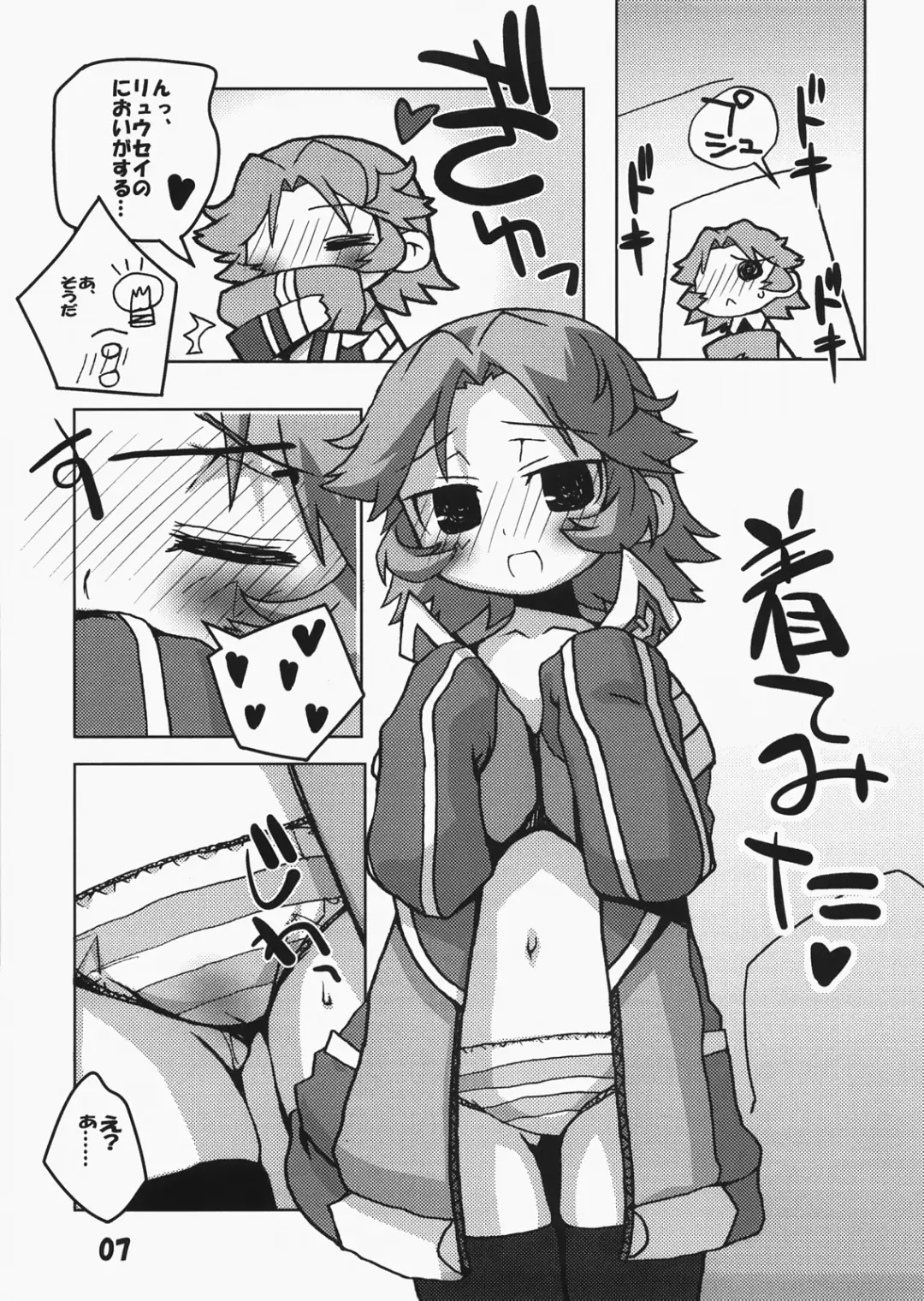 [Mikage Nao - Yagumo Kengou - Yoshijima Ataru] Tonfā saikyō densetsu Fhentai - Page 6