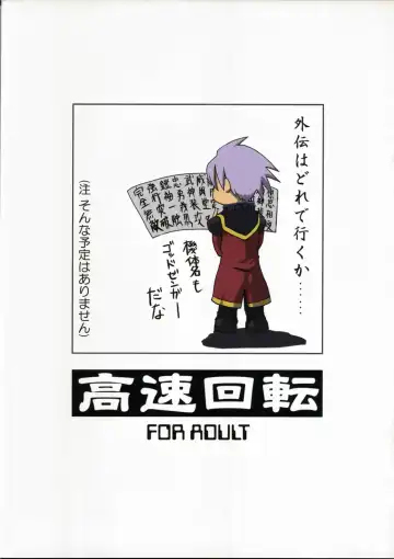 [Mikage Nao - Yagumo Kengou - Yoshijima Ataru] Tonfā saikyō densetsu Fhentai - Page 30