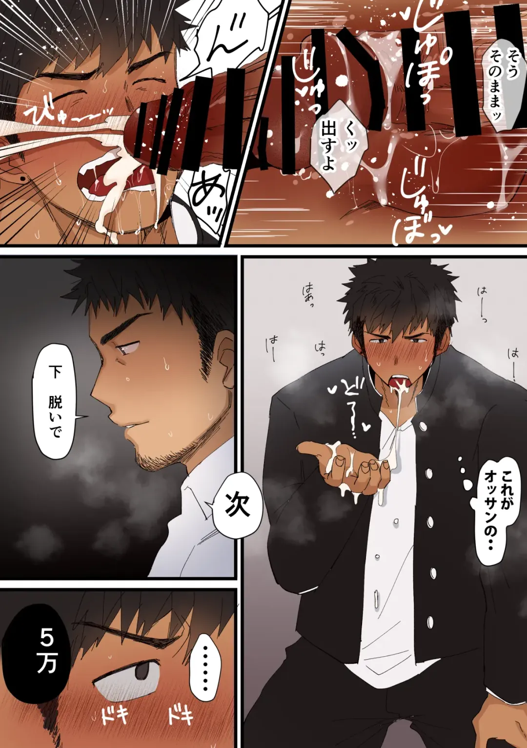 [Hashikure] Papakatsu Trap! Fhentai - Page 8