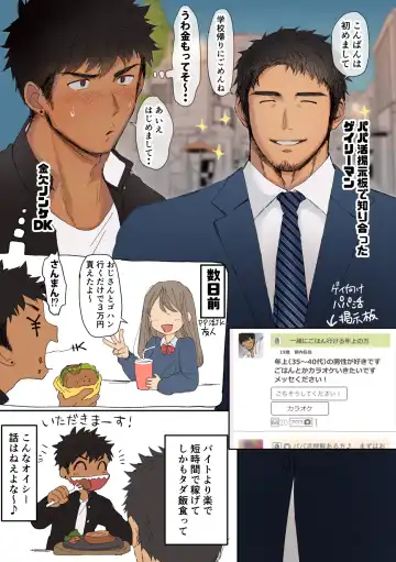 [Hashikure] Papakatsu Trap! Fhentai - Page 3