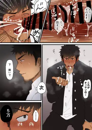 [Hashikure] Papakatsu Trap! Fhentai - Page 8