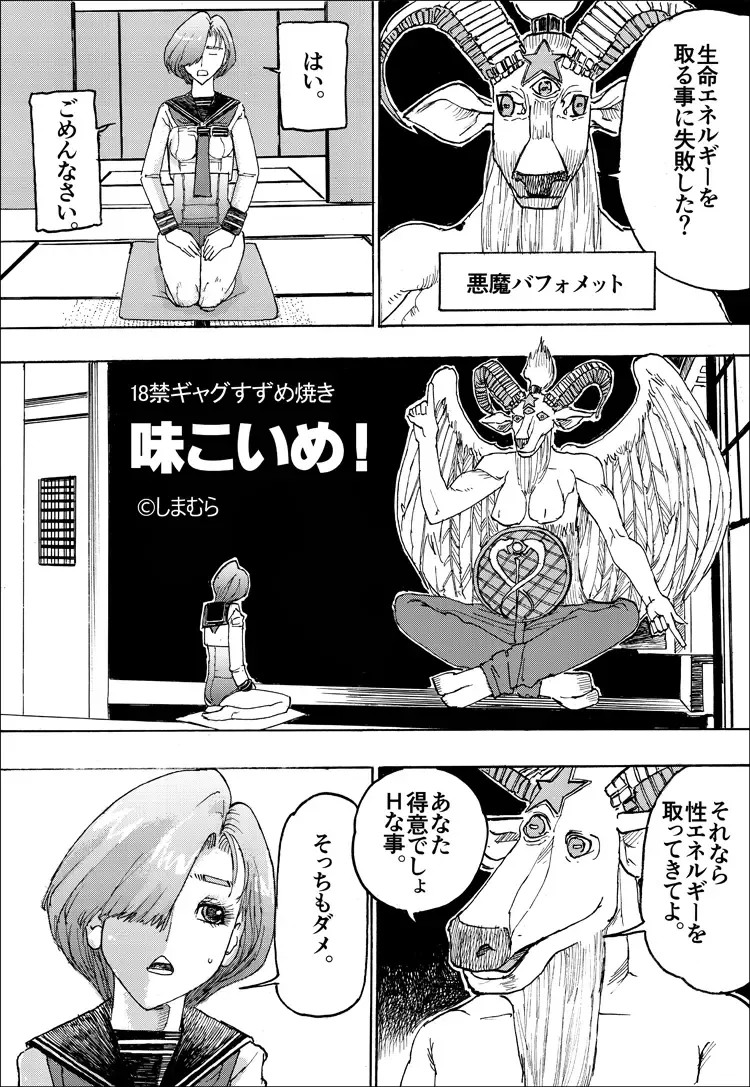 [Shimamura] Ajikoime! Fhentai - Page 13