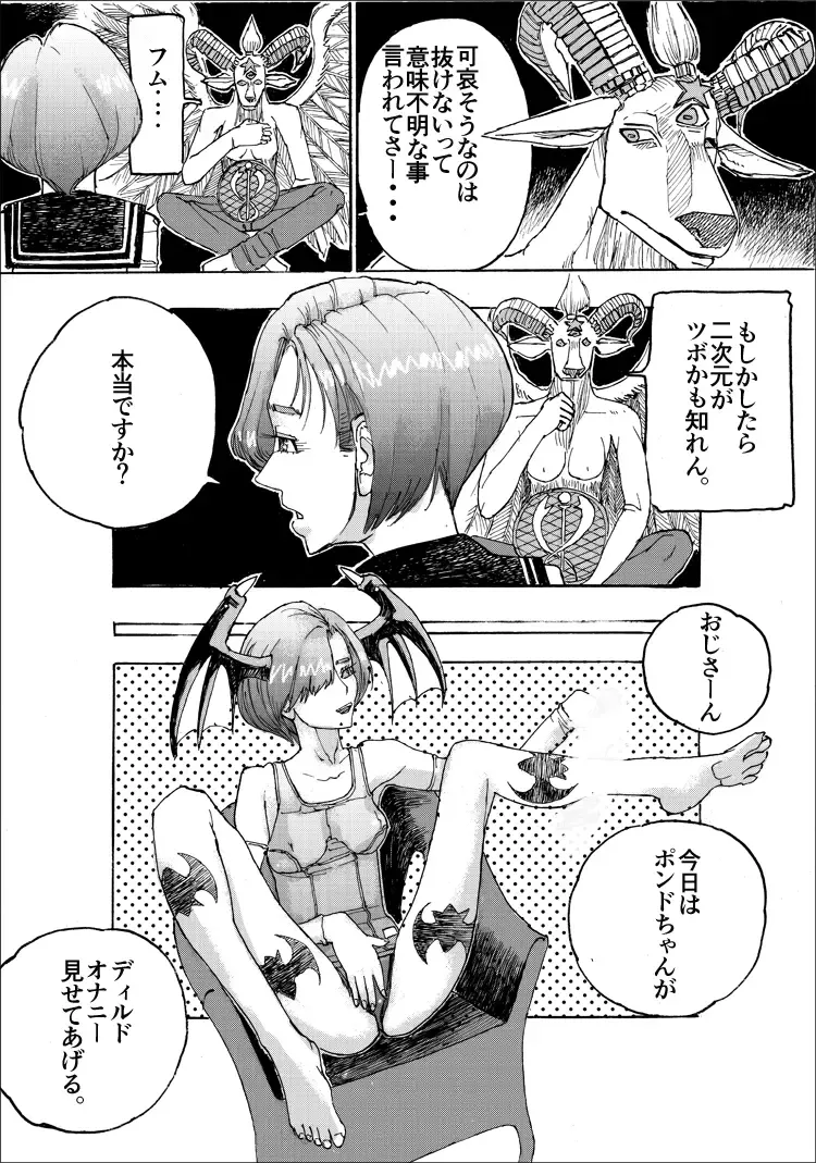 [Shimamura] Ajikoime! Fhentai - Page 14