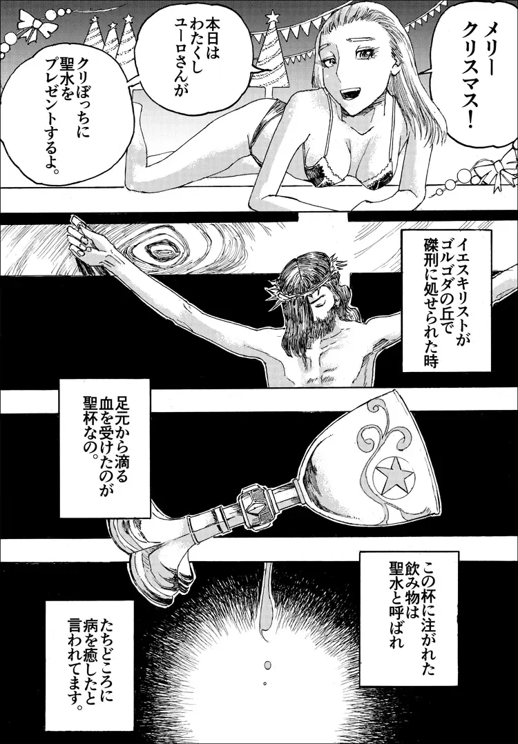 [Shimamura] Ajikoime! Fhentai - Page 17