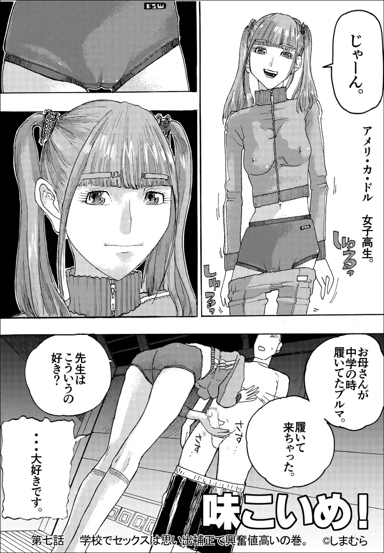 [Shimamura] Ajikoime! Fhentai - Page 25