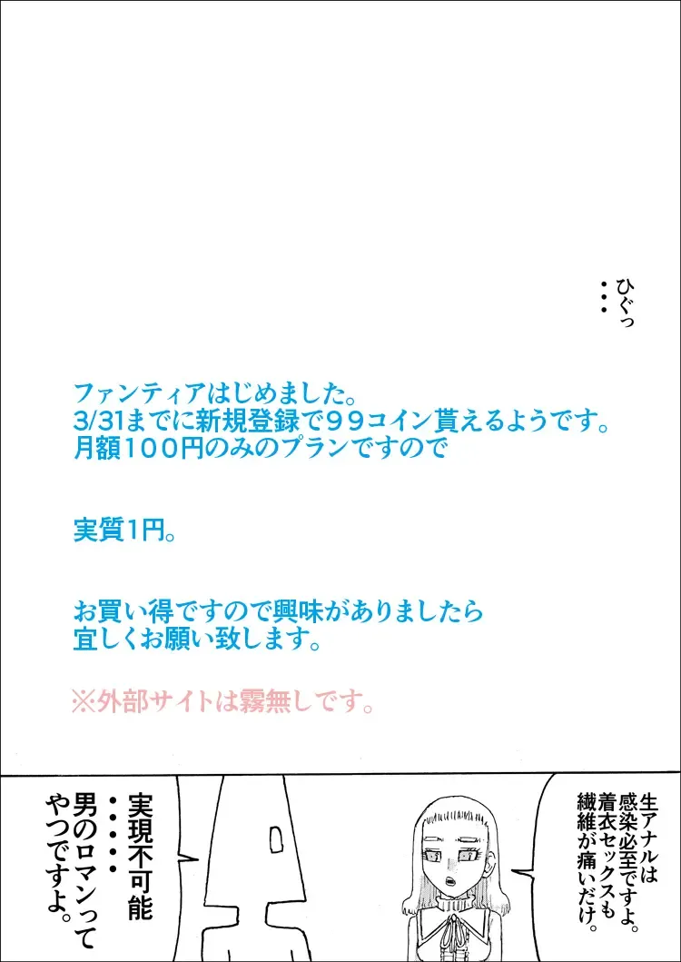 [Shimamura] Ajikoime! Fhentai - Page 31