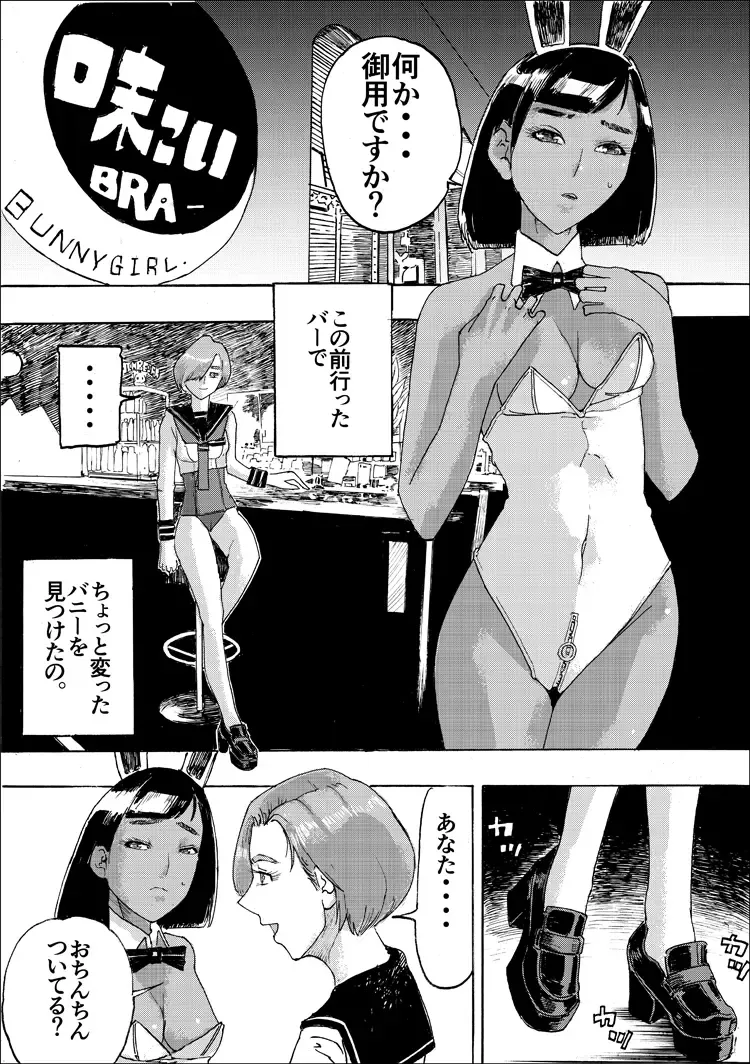 [Shimamura] Ajikoime! Fhentai - Page 32