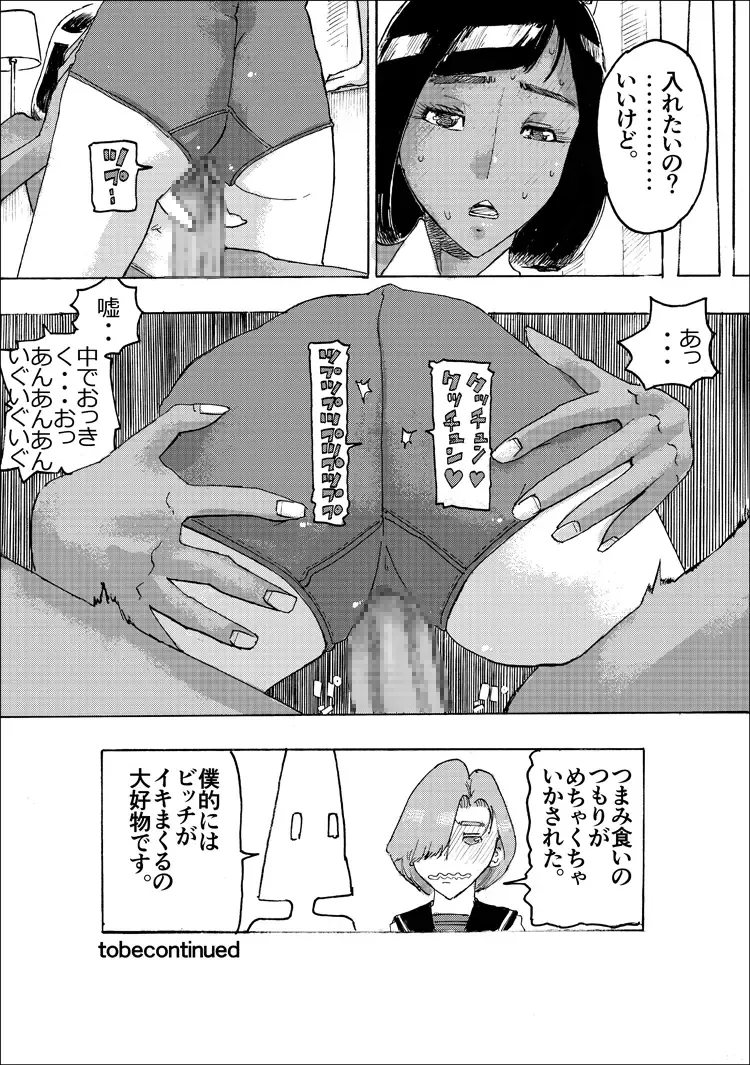 [Shimamura] Ajikoime! Fhentai - Page 34