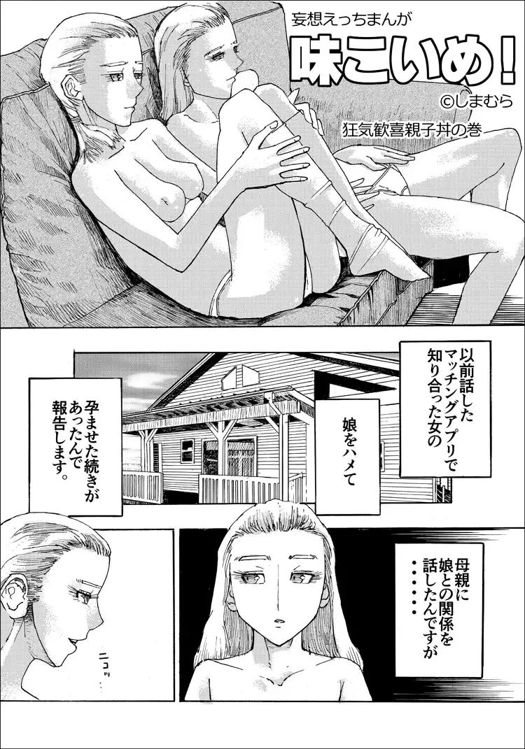 [Shimamura] Ajikoime! Fhentai - Page 36