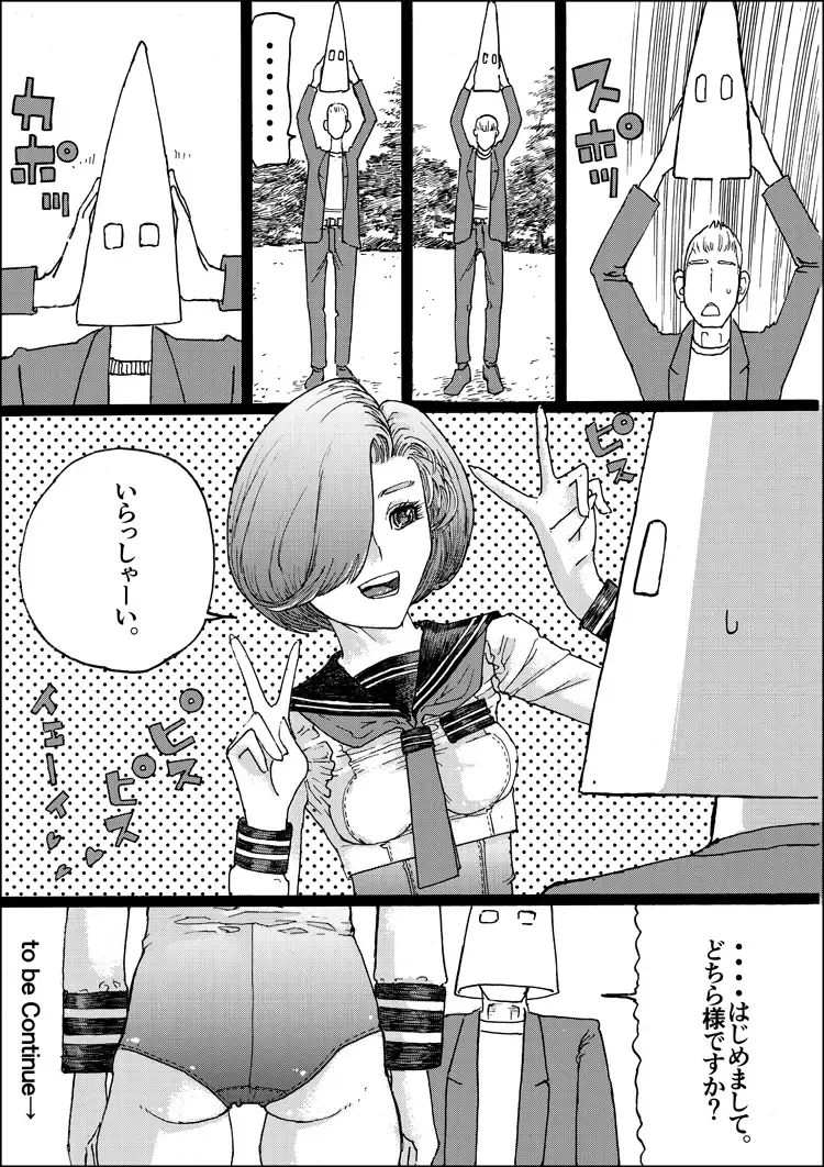 [Shimamura] Ajikoime! Fhentai - Page 4