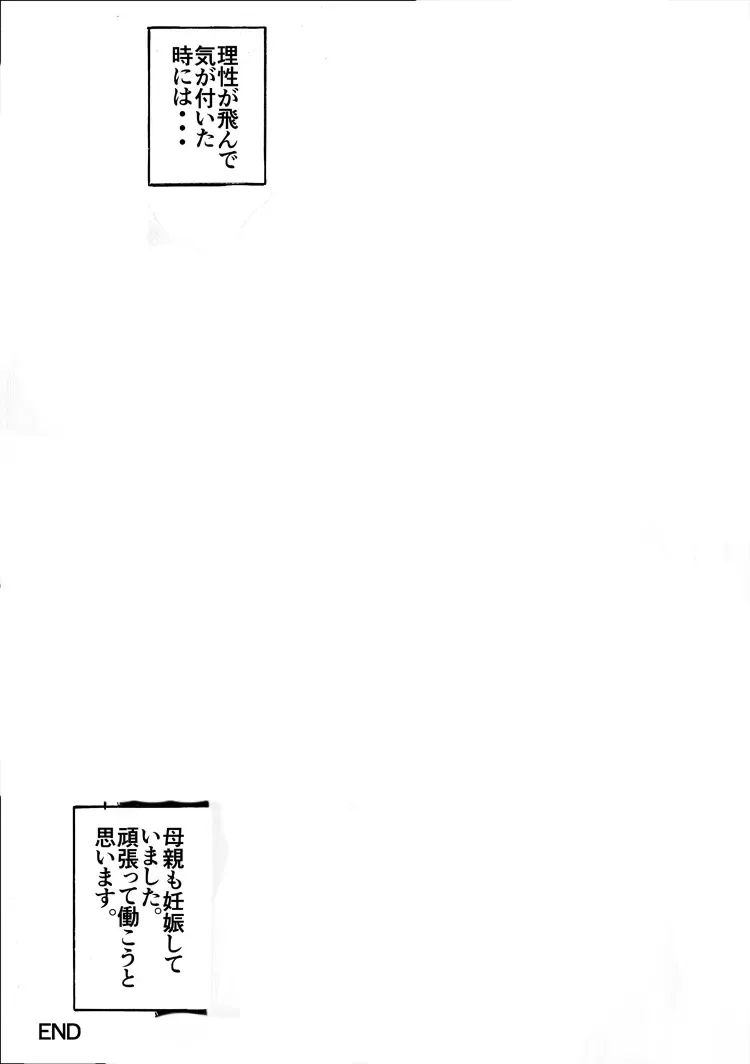 [Shimamura] Ajikoime! Fhentai - Page 40