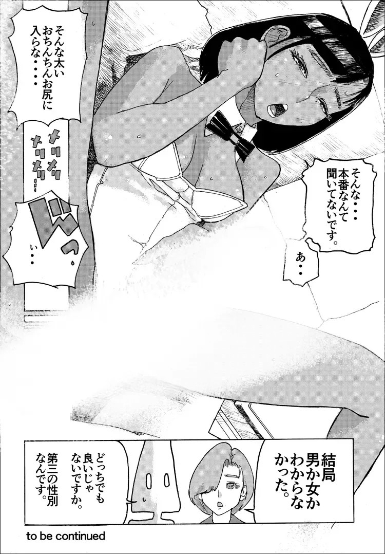 [Shimamura] Ajikoime! Fhentai - Page 45