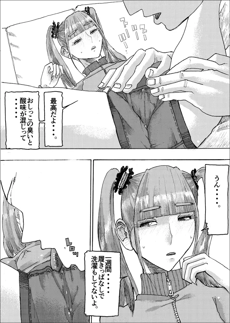 [Shimamura] Ajikoime! Fhentai - Page 47