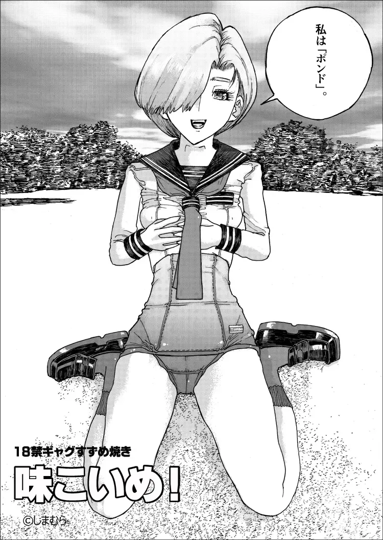 [Shimamura] Ajikoime! Fhentai - Page 5