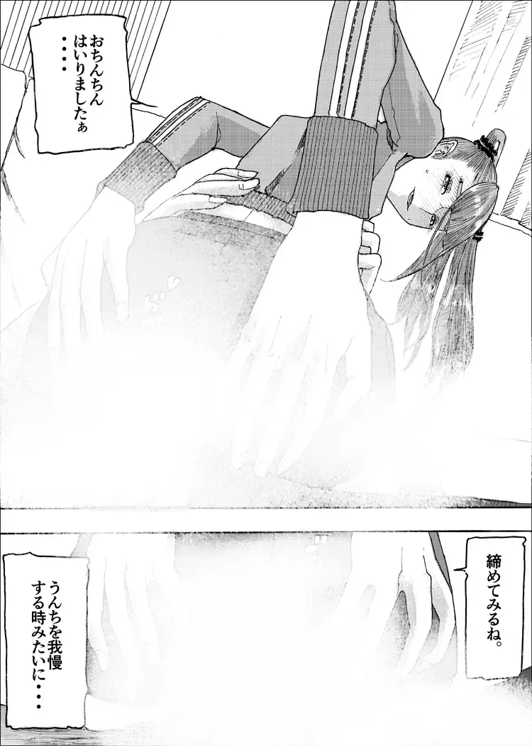 [Shimamura] Ajikoime! Fhentai - Page 50