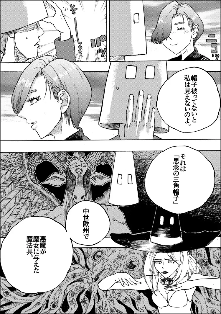 [Shimamura] Ajikoime! Fhentai - Page 6