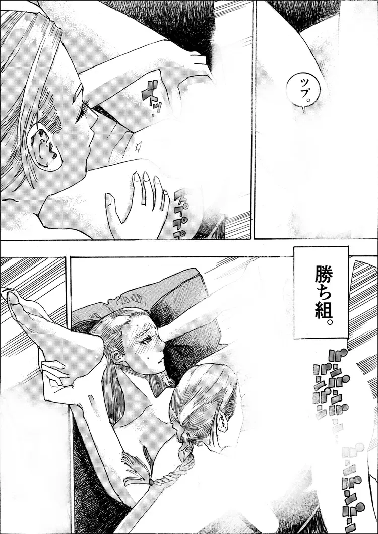 [Shimamura] Ajikoime! Fhentai - Page 61