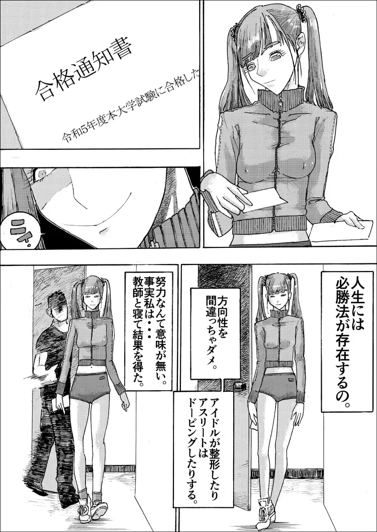 [Shimamura] Ajikoime! Fhentai - Page 63