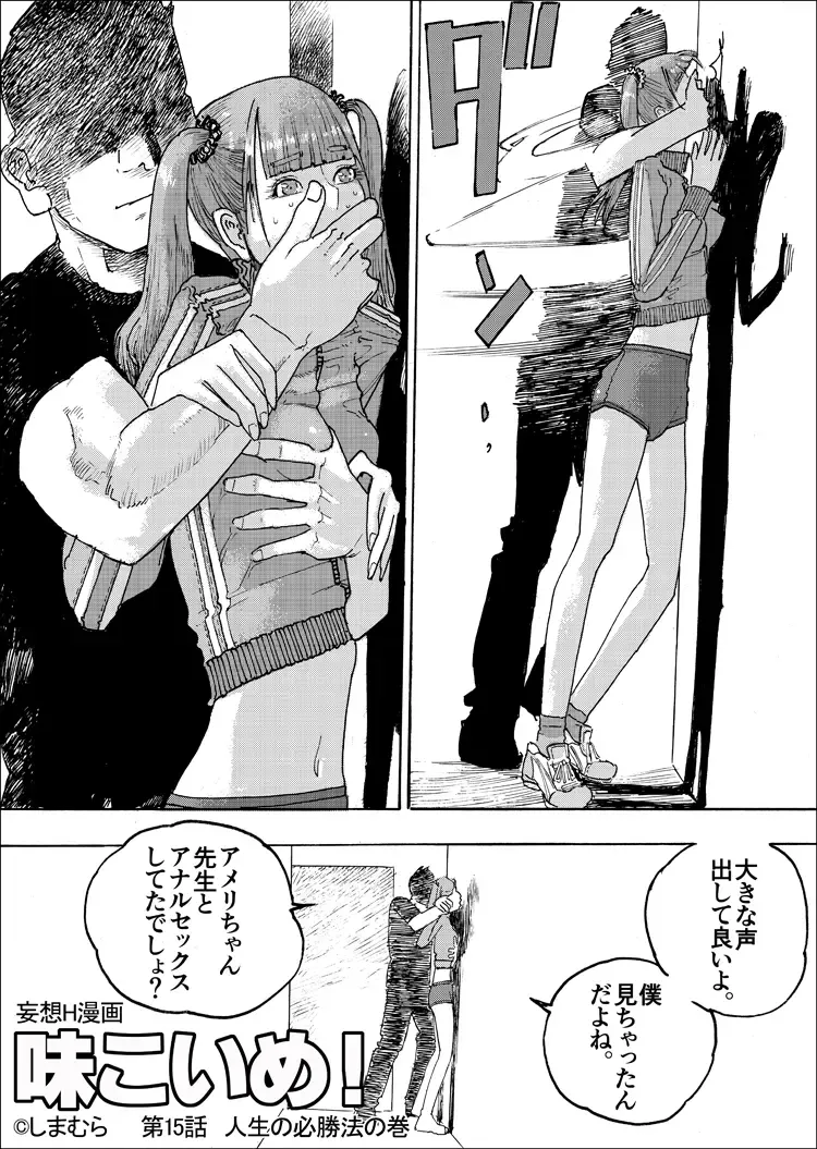 [Shimamura] Ajikoime! Fhentai - Page 64