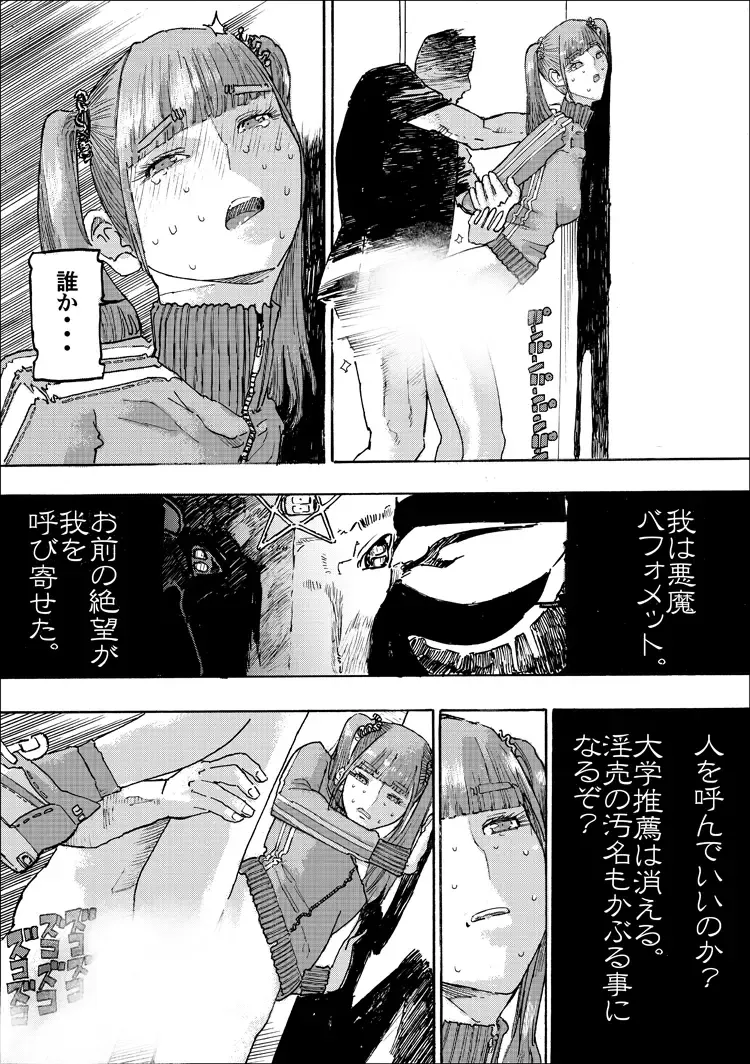 [Shimamura] Ajikoime! Fhentai - Page 67