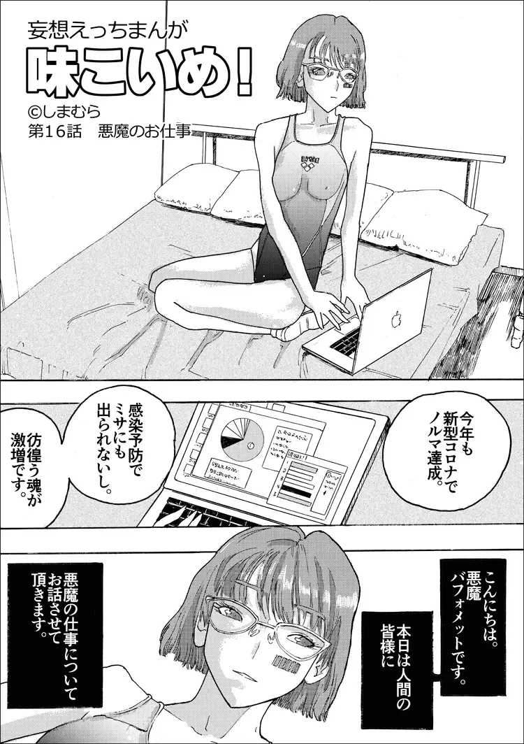 [Shimamura] Ajikoime! Fhentai - Page 69