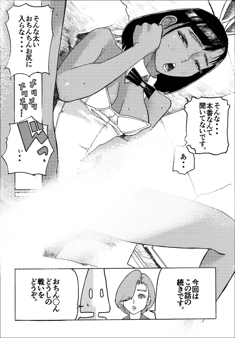 [Shimamura] Ajikoime! Fhentai - Page 75