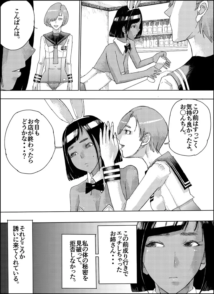 [Shimamura] Ajikoime! Fhentai - Page 77