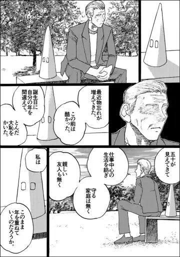 Read [Shimamura] Ajikoime! - Fhentai