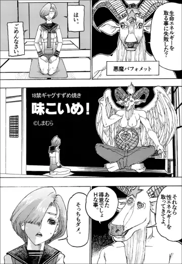 [Shimamura] Ajikoime! Fhentai - Page 13