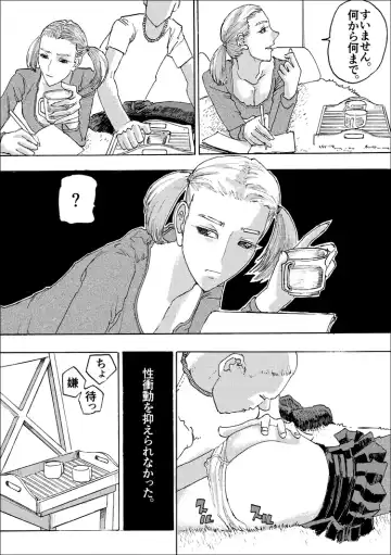 [Shimamura] Ajikoime! Fhentai - Page 22