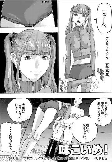 [Shimamura] Ajikoime! Fhentai - Page 25