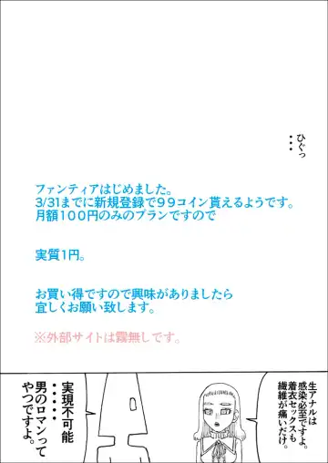 [Shimamura] Ajikoime! Fhentai - Page 31