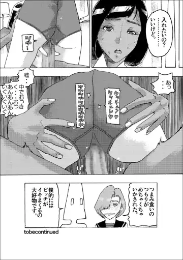 [Shimamura] Ajikoime! Fhentai - Page 34