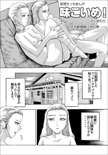 [Shimamura] Ajikoime! Fhentai - Page 36