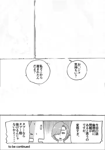 [Shimamura] Ajikoime! Fhentai - Page 39