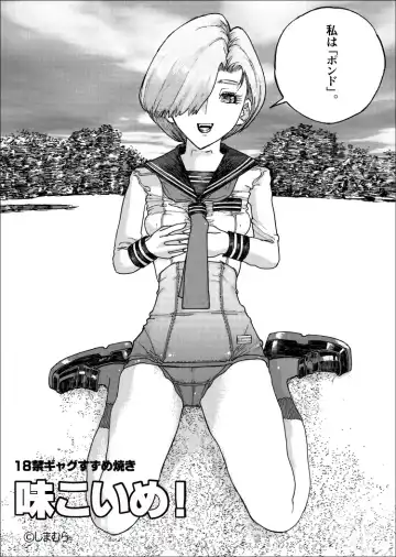 [Shimamura] Ajikoime! Fhentai - Page 5