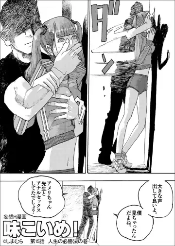 [Shimamura] Ajikoime! Fhentai - Page 64