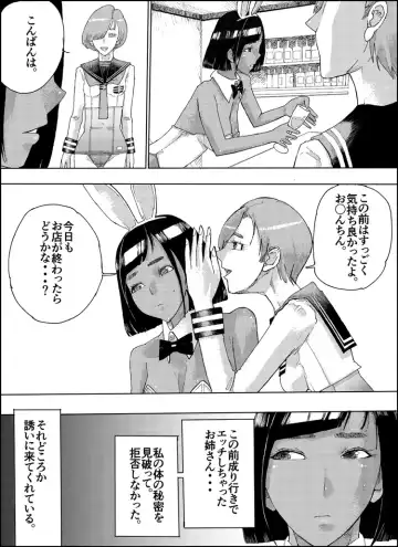 [Shimamura] Ajikoime! Fhentai - Page 77