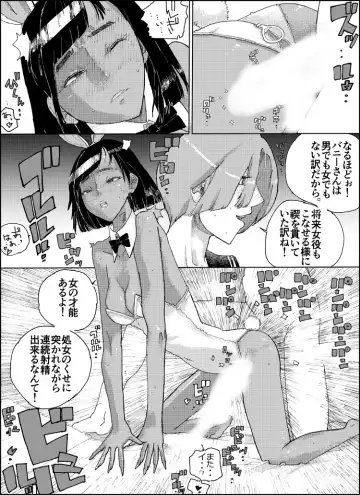 [Shimamura] Ajikoime! Fhentai - Page 82