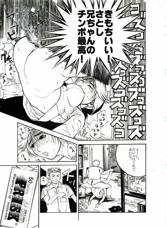 [Shimamura] Ryouko-chan to Konbini de SEX Fhentai - Page 16