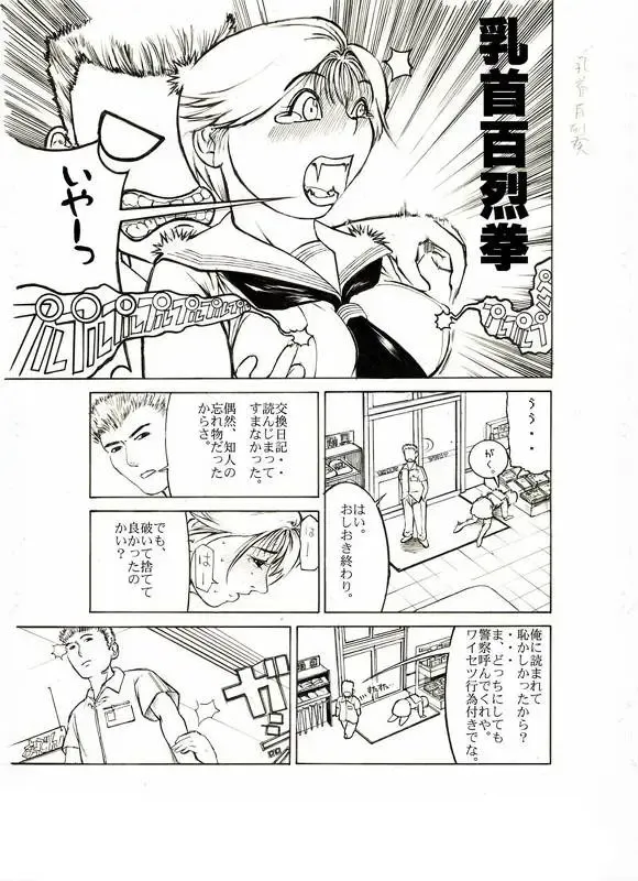 [Shimamura] Ryouko-chan to Konbini de SEX Fhentai - Page 8