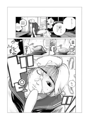 [Shimamura] Ryouko-chan to Konbini de SEX Fhentai - Page 10