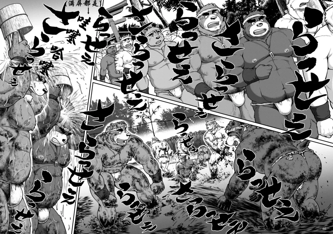 [Jin] 9ANIMALS ver.5.1 PLUMP BEAR | 九只动物其5.1：胖熊 Fhentai - Page 6