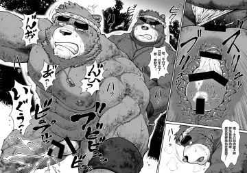 [Jin] 9ANIMALS ver.5.1 PLUMP BEAR | 九只动物其5.1：胖熊 Fhentai - Page 11